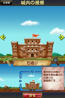 画像ギャラリー No.058のサムネイル画像 / 「勇現会社ブレイブカンパニー」4つの職業や3人の社長秘書,3DS版とiPhone版の特色を生かした機能を紹介