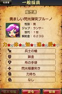 画像ギャラリー No.068のサムネイル画像 / 「勇現会社ブレイブカンパニー」4つの職業や3人の社長秘書,3DS版とiPhone版の特色を生かした機能を紹介