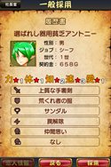 画像ギャラリー No.069のサムネイル画像 / 「勇現会社ブレイブカンパニー」4つの職業や3人の社長秘書,3DS版とiPhone版の特色を生かした機能を紹介