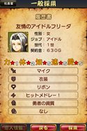 画像ギャラリー No.070のサムネイル画像 / 「勇現会社ブレイブカンパニー」4つの職業や3人の社長秘書,3DS版とiPhone版の特色を生かした機能を紹介