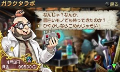 画像ギャラリー No.010のサムネイル画像 / 「勇現会社ブレイブカンパニー」,ニンテンドー3DS版の最新情報をお届け。勇者の職業「コック」「会計士」の概要など。え,勇者なのに会計士?