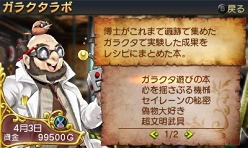 画像ギャラリー No.012のサムネイル画像 / 「勇現会社ブレイブカンパニー」,ニンテンドー3DS版の最新情報をお届け。勇者の職業「コック」「会計士」の概要など。え,勇者なのに会計士?