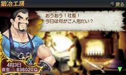 画像ギャラリー No.019のサムネイル画像 / 「勇現会社ブレイブカンパニー」,ニンテンドー3DS版の最新情報をお届け。勇者の職業「コック」「会計士」の概要など。え,勇者なのに会計士?