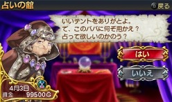 画像ギャラリー No.023のサムネイル画像 / 「勇現会社ブレイブカンパニー」,ニンテンドー3DS版の最新情報をお届け。勇者の職業「コック」「会計士」の概要など。え,勇者なのに会計士?