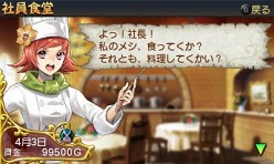 画像ギャラリー No.031のサムネイル画像 / 「勇現会社ブレイブカンパニー」,ニンテンドー3DS版の最新情報をお届け。勇者の職業「コック」「会計士」の概要など。え,勇者なのに会計士?