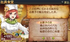 画像ギャラリー No.032のサムネイル画像 / 「勇現会社ブレイブカンパニー」,ニンテンドー3DS版の最新情報をお届け。勇者の職業「コック」「会計士」の概要など。え,勇者なのに会計士?
