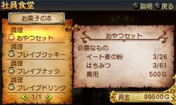 画像ギャラリー No.033のサムネイル画像 / 「勇現会社ブレイブカンパニー」,ニンテンドー3DS版の最新情報をお届け。勇者の職業「コック」「会計士」の概要など。え,勇者なのに会計士?