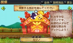 画像ギャラリー No.034のサムネイル画像 / 「勇現会社ブレイブカンパニー」,ニンテンドー3DS版の最新情報をお届け。勇者の職業「コック」「会計士」の概要など。え,勇者なのに会計士?