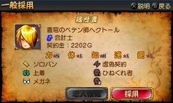 画像ギャラリー No.044のサムネイル画像 / 「勇現会社ブレイブカンパニー」,ニンテンドー3DS版の最新情報をお届け。勇者の職業「コック」「会計士」の概要など。え,勇者なのに会計士?