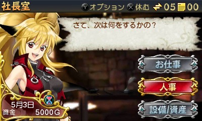 画像ギャラリー No.064のサムネイル画像 / 「勇現会社ブレイブカンパニー」,ニンテンドー3DS版の最新情報をお届け。勇者の職業「コック」「会計士」の概要など。え,勇者なのに会計士?