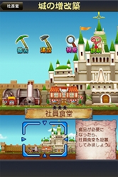 画像ギャラリー No.003のサムネイル画像 / iPhone / iPod touch / iPad「勇現会社ブレイブカンパニー」が配信スタート。勇者を面接・採用し，自社を成長させよう