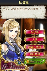 画像ギャラリー No.004のサムネイル画像 / iPhone / iPod touch / iPad「勇現会社ブレイブカンパニー」が配信スタート。勇者を面接・採用し，自社を成長させよう