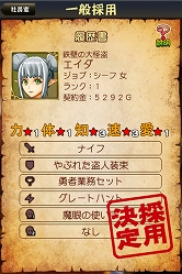 画像ギャラリー No.005のサムネイル画像 / iPhone / iPod touch / iPad「勇現会社ブレイブカンパニー」が配信スタート。勇者を面接・採用し，自社を成長させよう