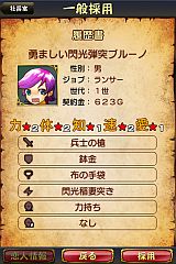 勇現会社ブレイブカンパニー