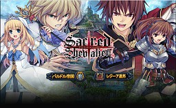 画像ギャラリー No.004のサムネイル画像 / オープンβテスト開始！　次世代ブラウザゲーム「セイクリッド シュヴァリエ」。運営チームへのインタビューからそのゲーム内容が明らかに
