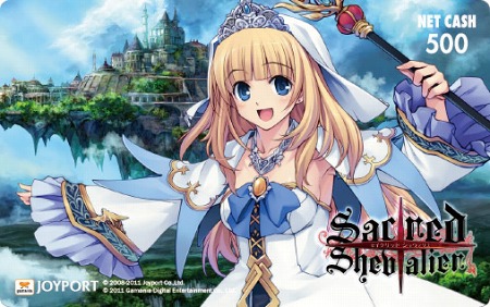 画像ギャラリー No.013のサムネイル画像 / 「セイクリッド シュヴァリエ」の正式サービスが本日スタート＆新サーバー開設。限定シュヴァリエなどがもらえるキャンペーン実施