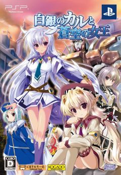 画像ギャラリー No.002のサムネイル画像 / 「セイクリッド シュヴァリエ」に「白銀のカルと蒼空の女王」のキャラが登場