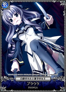 画像ギャラリー No.006のサムネイル画像 / 「セイクリッドシュヴァリエ」と「白銀のカルと蒼空の女王」のコラボ企画第2弾