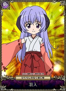 画像ギャラリー No.008のサムネイル画像 / 「セイクリッド シュヴァリエ」，ひぐらしのなく頃に煌とコラボ。特設サイトが公開