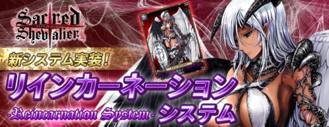 画像ギャラリー No.001のサムネイル画像 / 「セイクリッド シュヴァリエ」，英雄をアイテムに変化させる新システムを実装