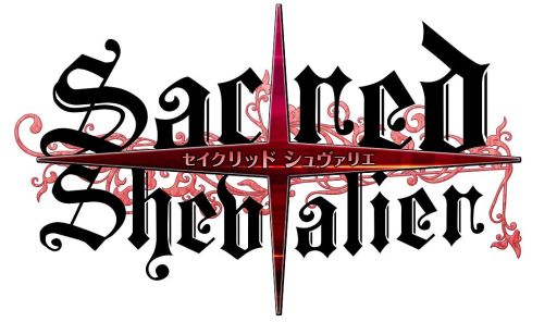 画像ギャラリー No.002のサムネイル画像 / 「セイクリッド シュヴァリエ」の新システム「進化」「強化」が近日実装