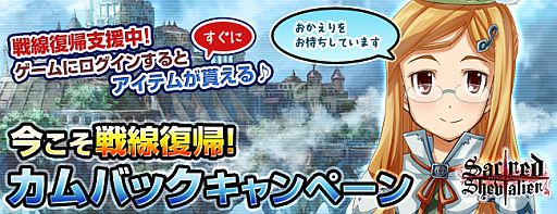 画像ギャラリー No.002のサムネイル画像 / 「セイクリッド シュヴァリエ」，コロシアムで25戦以上戦ってアイテムをもらおう