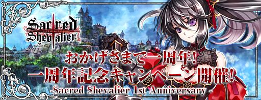 画像ギャラリー No.002のサムネイル画像 / 「セイクリッド シュヴァリエ」募集令を獲得して「R英雄：ベロニカ(C)」をもらおう