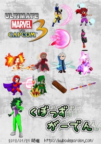 画像ギャラリー No.002のサムネイル画像 / UMvC3日本最強を決める大会「KUBODSGARDEN」，1月21日大阪にて開催