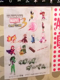 画像ギャラリー No.011のサムネイル画像 / 日本中の「UMvC3」プレイヤーが大阪に集結。因縁の対決で沸きに沸いた格闘ゲームイベント「KUBODSGARDEN」レポート
