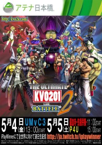画像ギャラリー No.002のサムネイル画像 / 世界暫定王者クソル選手を倒すのは誰だ。大阪で開催された「UMvC3」の祭典「KVO2012」&「KVO x GODSGARDEN」レポート