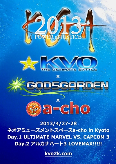 画像ギャラリー No.002のサムネイル画像 / KGA，「ULTIMATE MARVEL VS. CAPCOM 3」の大会を27日に京都で開催