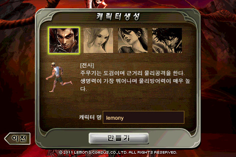画像ギャラリー No.009のサムネイル画像 / iPhone向け本格派MMORPG「Dungeon Fantasy Online」，Com2uSから配信中。ただし今のところ韓国語のみサポート