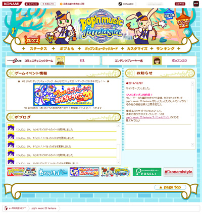 画像ギャラリー No.007のサムネイル画像 / 「pop'n music 20 fantasia」が本日稼働開始。ゲームモードが3種類にリニューアル＆収録曲がシリーズ最多のボリュームに