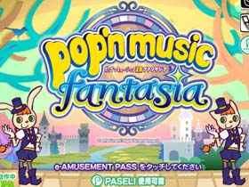 「pop'n music 20 fantasia」が本日稼働開始。ゲームモードが3種類にリニューアル＆収録曲がシリーズ最多のボリュームに