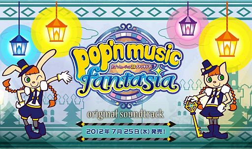 画像ギャラリー No.001のサムネイル画像 / 「pop’n music 20 fantasia」のサントラが7月に発売。インストアライブも開催