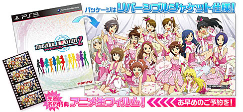 画像ギャラリー No.013のサムネイル画像 / 4Gamer限定の春香のスペシャルフォトと,プレイムービーも掲載。バンダイナムコゲームス,PlayStation 3版「アイドルマスター グラビアフォーユー!第1巻」の続報公開