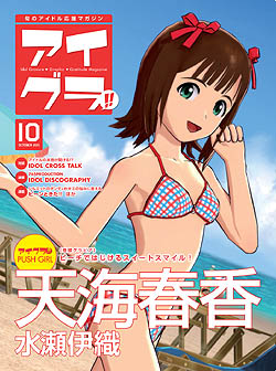 画像ギャラリー No.031のサムネイル画像 / PlayStation 3版「アイドルマスター グラビアフォーユー!VOL.2」の新情報公開。今回はスクールガール特集で,4Gamer限定の春香のスペシャルフォトも掲載