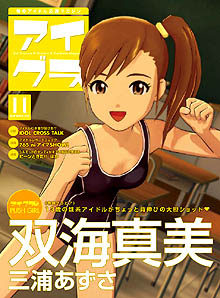 画像ギャラリー No.002のサムネイル画像 / ［TGS 2011］バンダイナムコゲームスのステージイベント「アニメもゲームもグラビアも！　全部まとめてアイドルマスター!!」で，アニメの新たなオープニング曲「CHANGE!!!!」が初公開