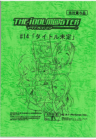 画像ギャラリー No.004のサムネイル画像 / ローソン，オリジナルグッズが当たる「アイドルマスター」キャンペーンの第2弾を，2011年10月25日からスタート。年忘れパーティー招待状など，たまらないラインナップ