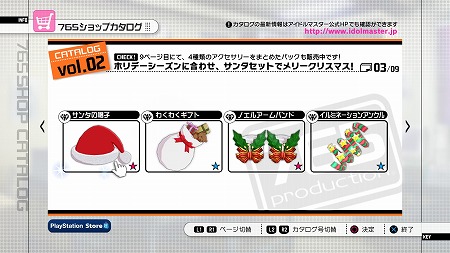 画像ギャラリー No.011のサムネイル画像 / PS3版「アイドルマスター2」，ダウンロードコンテンツ「カタログ第02号」を11月30日配信。新楽曲「自分REST@RT」のほかムービーをチェック 