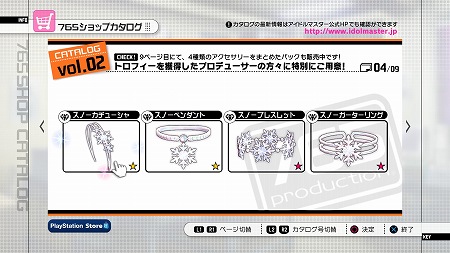 画像ギャラリー No.012のサムネイル画像 / PS3版「アイドルマスター2」，ダウンロードコンテンツ「カタログ第02号」を11月30日配信。新楽曲「自分REST@RT」のほかムービーをチェック 