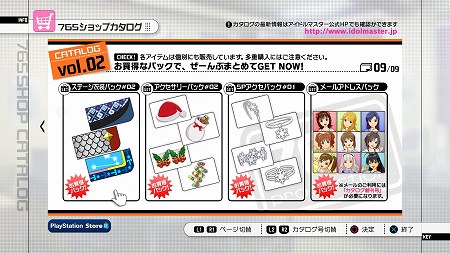 画像ギャラリー No.013のサムネイル画像 / PS3版「アイドルマスター2」，ダウンロードコンテンツ「カタログ第02号」を11月30日配信。新楽曲「自分REST@RT」のほかムービーをチェック 