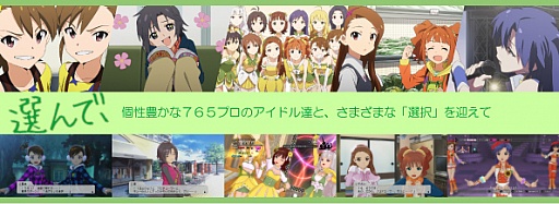 画像ギャラリー No.001のサムネイル画像 / アイドルマスター7周年を記念したライブが，2012年6月に横浜アリーナで開催。765PRO ALLSTARSが総出演