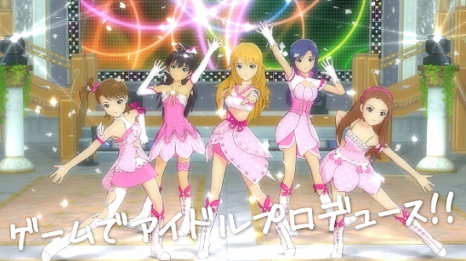 画像ギャラリー No.004のサムネイル画像 / アイドルマスター7周年を記念したライブが，2012年6月に横浜アリーナで開催。765PRO ALLSTARSが総出演