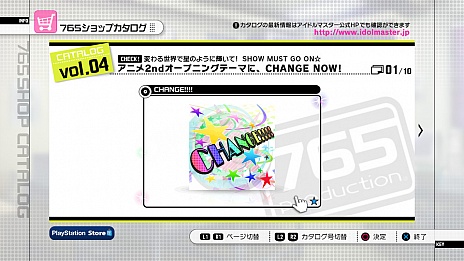 画像ギャラリー No.001のサムネイル画像 / 「アイドルマスター2」の最新DLCには新楽曲「CHANGE!!!!」を収録。PlayStation 3版には，初音ミクが「ミクアペンド」で再登場！