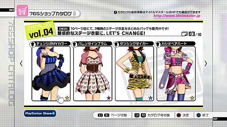 画像ギャラリー No.002のサムネイル画像 / 「アイドルマスター2」の最新DLCには新楽曲「CHANGE!!!!」を収録。PlayStation 3版には，初音ミクが「ミクアペンド」で再登場！