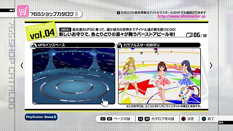 画像ギャラリー No.003のサムネイル画像 / 「アイドルマスター2」の最新DLCには新楽曲「CHANGE!!!!」を収録。PlayStation 3版には，初音ミクが「ミクアペンド」で再登場！