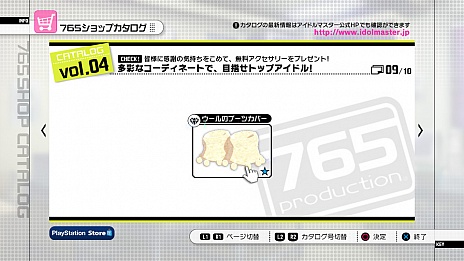 画像ギャラリー No.004のサムネイル画像 / 「アイドルマスター2」の最新DLCには新楽曲「CHANGE!!!!」を収録。PlayStation 3版には，初音ミクが「ミクアペンド」で再登場！