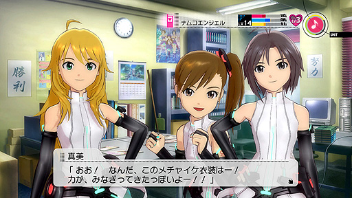 画像ギャラリー No.025のサムネイル画像 / 「アイドルマスター2」の最新DLCには新楽曲「CHANGE!!!!」を収録。PlayStation 3版には，初音ミクが「ミクアペンド」で再登場！