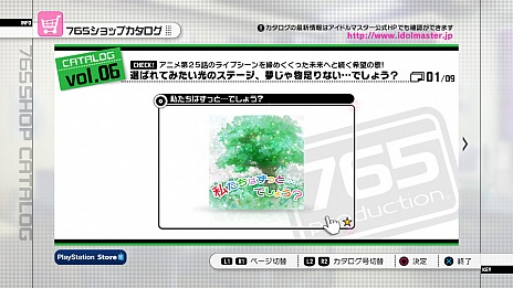 画像ギャラリー No.001のサムネイル画像 / 「アイドルマスター2」,最新ダウンロードコンテンツ情報が公開。今回の新楽曲は「私たちはずっと…でしょう?」で,2012年3月30日配信